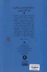 سه نمایشنامه درباره ی سرباز الیوت